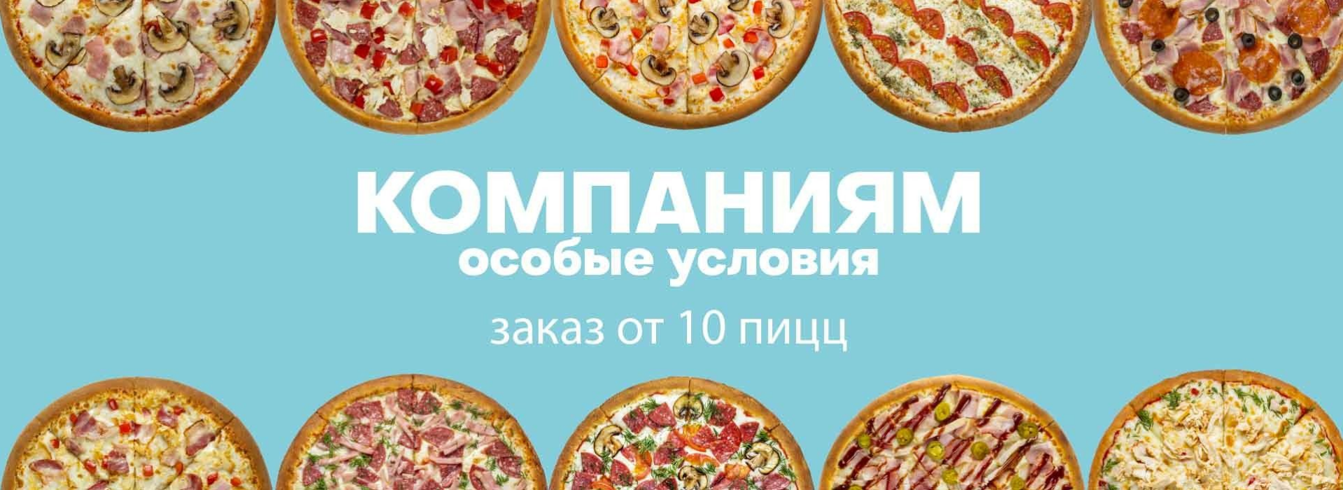 Для Компаний 